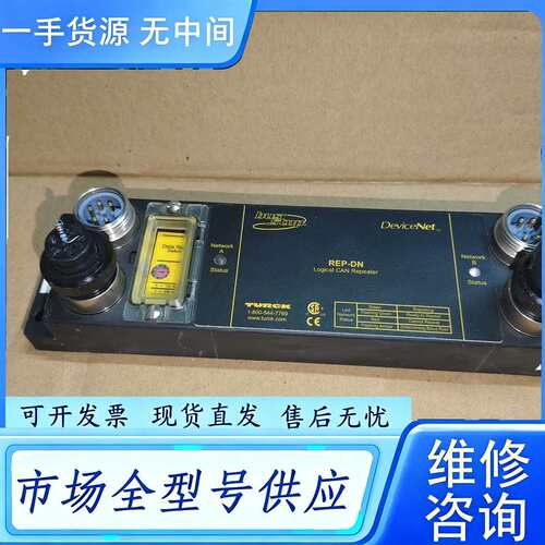 要询价--图尔克TURCK模块 BUS STOP REP-DN Dev