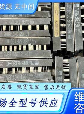 要询价--7MBR25NE120-01 7MBR25NF120 7MB
