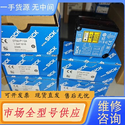 请询价-DT50-P1124正品1047616 德国sic