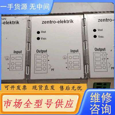 请询价-德国zentro-elektrik电源变换器