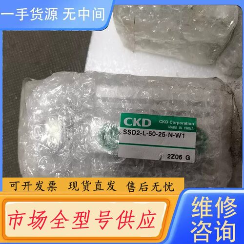 请询价-CKD气缸SSD2-L-50-25-N-W1,实物拍摄，