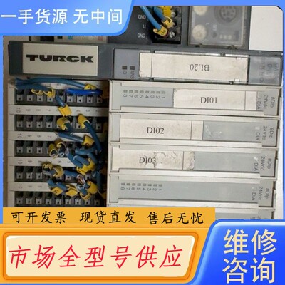 请询价-图尔克PLC主机BL20-GWBR-DNET模块，实