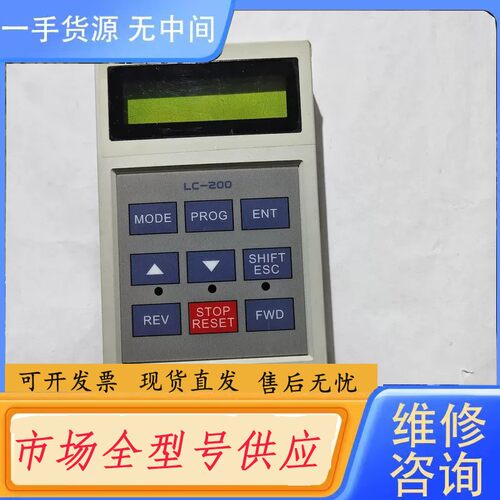 请询价-LS变频器面板，LC-200，一次没用过的，带线加10元
