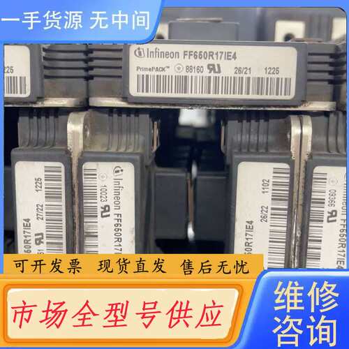 要询价--FF650R17IE4 FF900R12IP4 FF1000