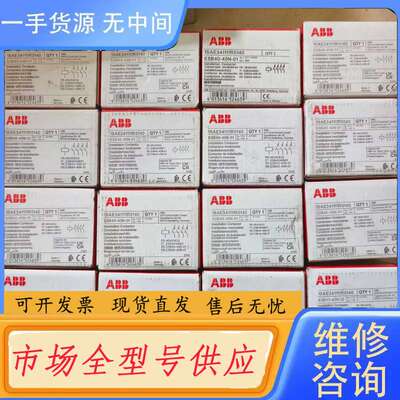 要询价--ABB接触器，ESB40-40N-01，1SAE341111