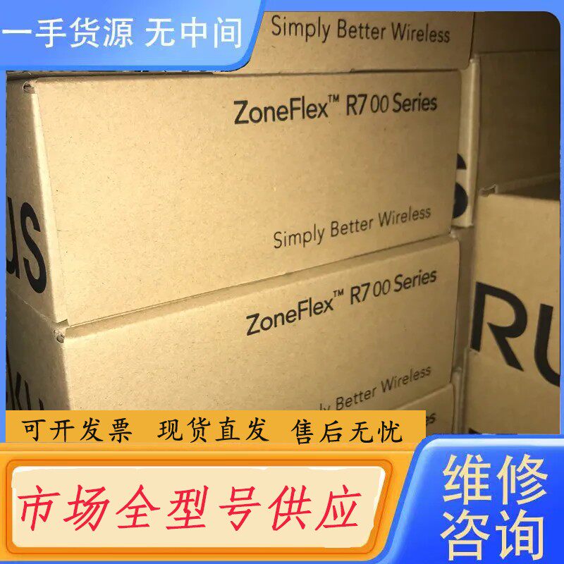 请询价-ruckus优科R700，型号：901-R700-WW00，