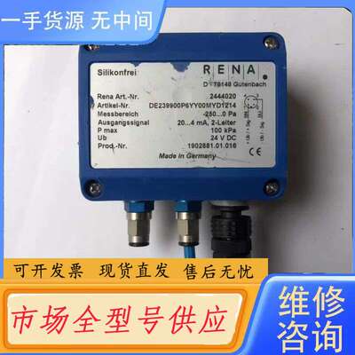 请询价-RENA D-78148 压力感应器压差计2444020 二
