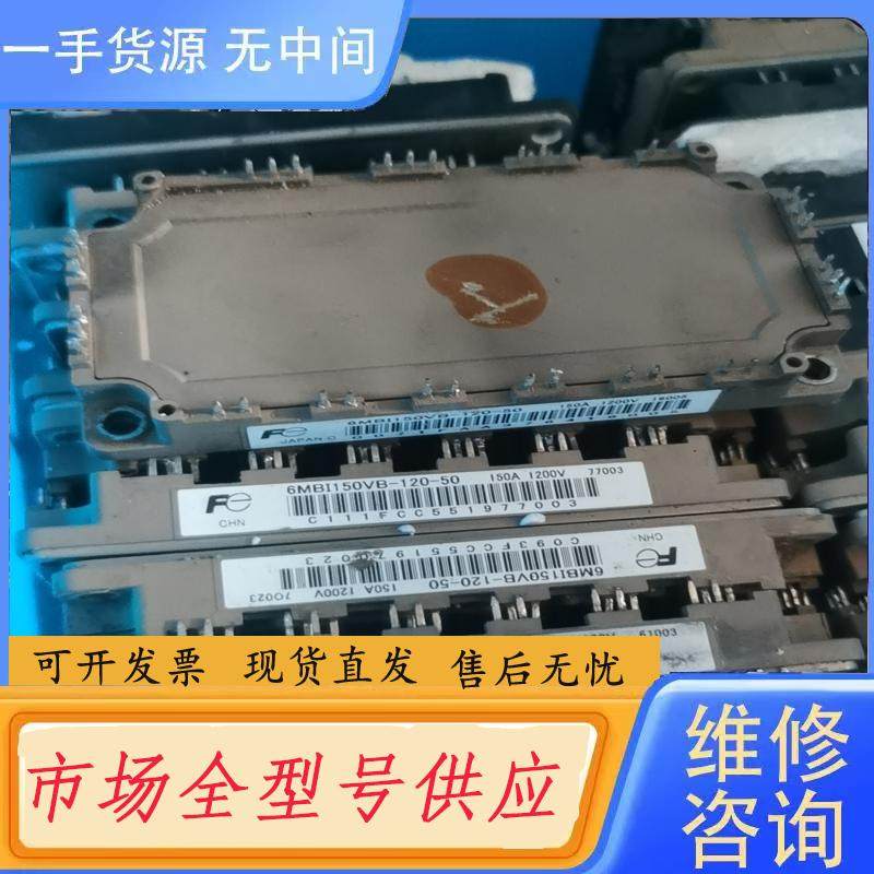 请询价-6MBI150VB-120可替代FS150R12KT