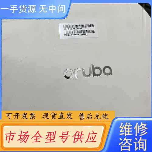 请询价-阿鲁巴ap515，升级成iap-515-RW版本，十几个