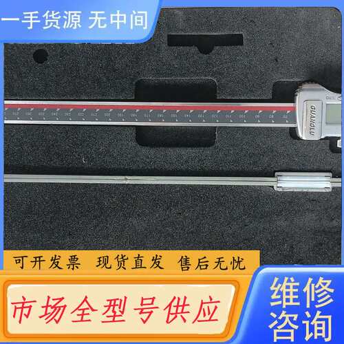要询价--广陆数显卡尺 0-300MM 0-200MM 7个