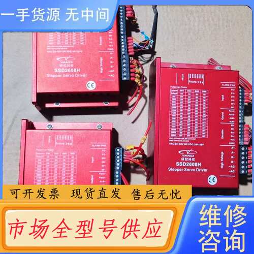 请询价-研控 SSD2608H 精品！成色如图！功能包好！运费到