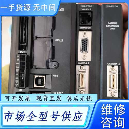 要询价--基恩士 XG-7700控制器加XG-E700模块
