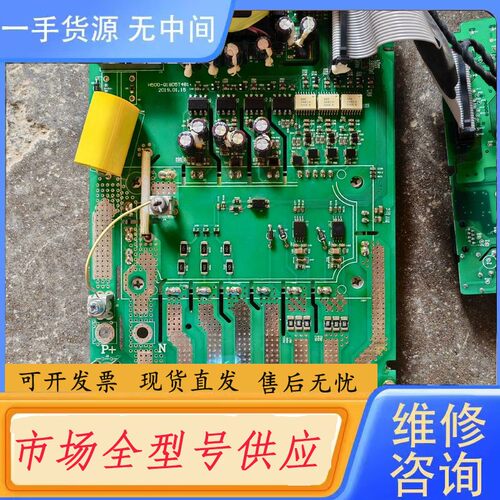 请询价-海尚H500变频器驱动板功率18.5KW价格300元，主板1