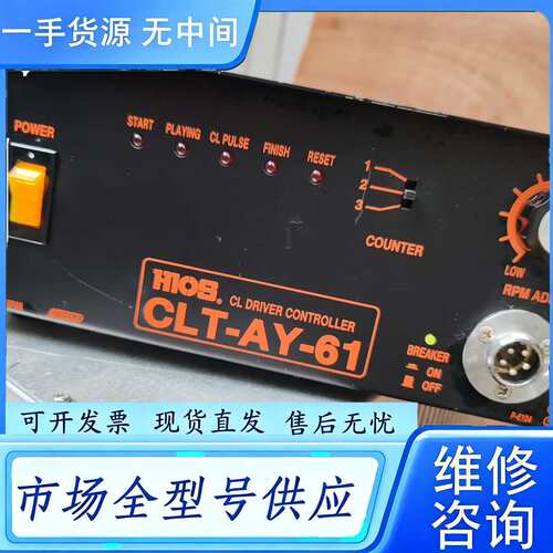 要询价--好握速HIOS电批自动化电源，型号CLT-AY-61,成
