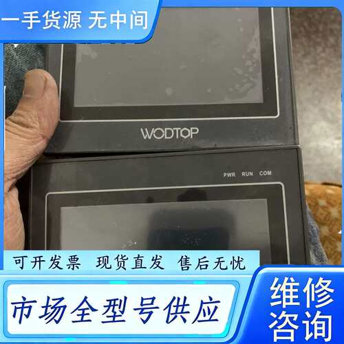 要询价--天一触摸屏（WODTOP）MT-AMZ043A 还有1台 成