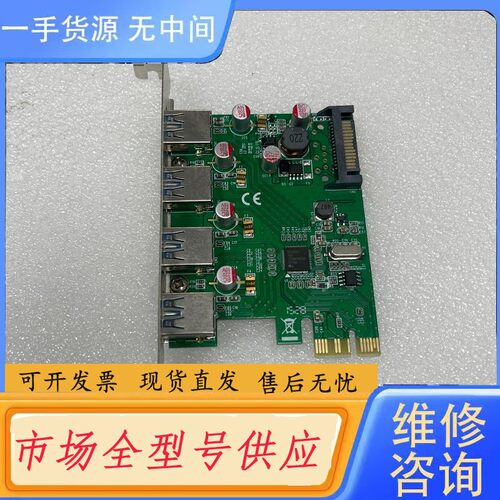 请询价-西霸E3-PCE201-7 PCI-e转USB3.0扩展卡转