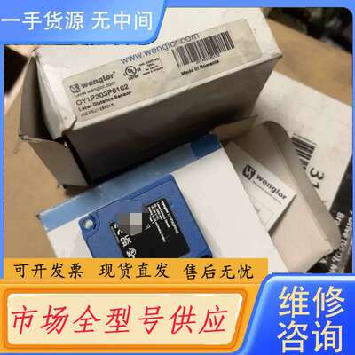 请询价-wenglor威格勒 OY1P303P0102激光传感器