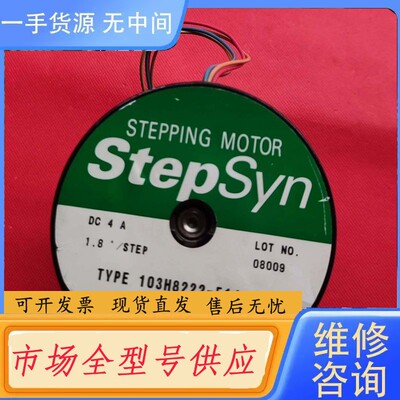 请询价-StepSyn步进电机