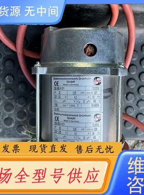 请询价-德国EMGR电机EBG 685-4-011一台，新的没用过，