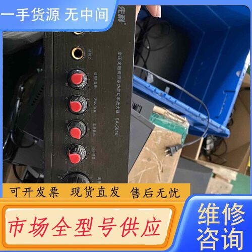 请询价-先科SA-5016功放机，120W功率