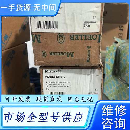 要询价--金钟穆勒 NZM3-XKSA 价格私聊