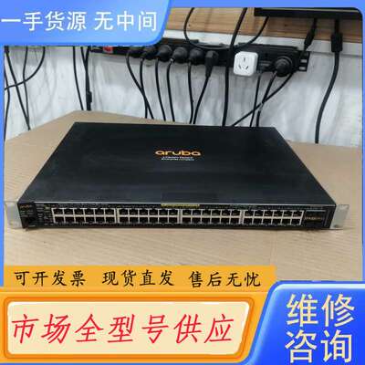 要询价--ARUBA/HP 2530-48G-POE+ 安移通千兆PO