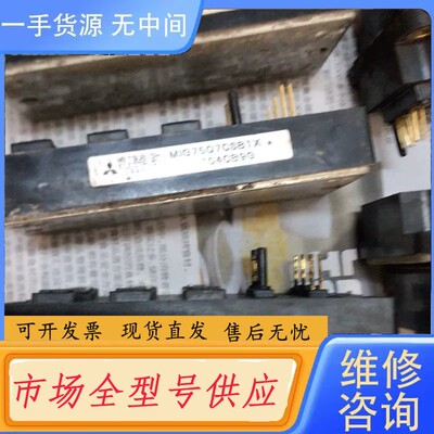 请询价-MIG75Q7CSA0X、MIG75Q7CSA1X、