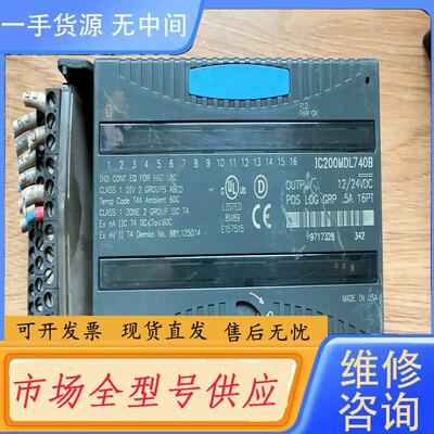 请询价-GE发那科模块IC200MDL750B 议价