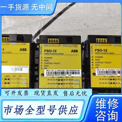 要询价--ABB安全模块FSO-11 3AXD50000000