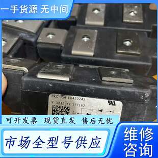 要询价--LD422243单边可控硅模块，功能质量包好有需要联
