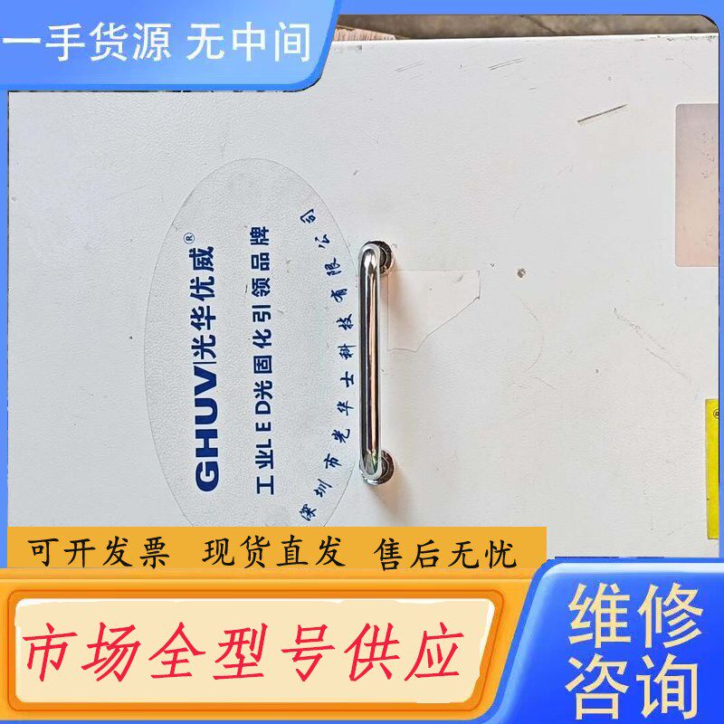 请询价-光华优威