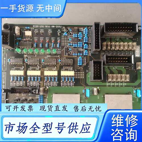 要询价--日立生化仪线路板767-5056，功能包好，具体
