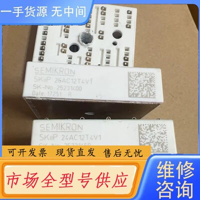 请询价-SKIIP26AC126V1 、SKIIP26AC12T4V
