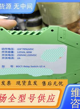 请询价-BDTC-Relay Switch-1Z-A 放大器