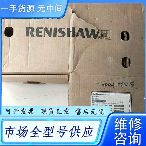 要询价--雷尼绍进口A-2176-0668/A2176-001