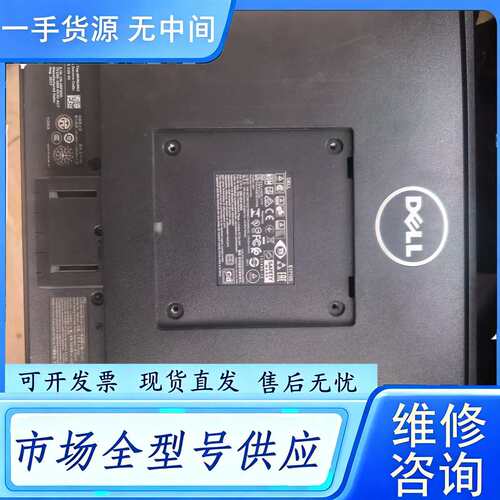 要询价--戴尔DELL E1715S 17寸液晶显示器，九成新，不带底