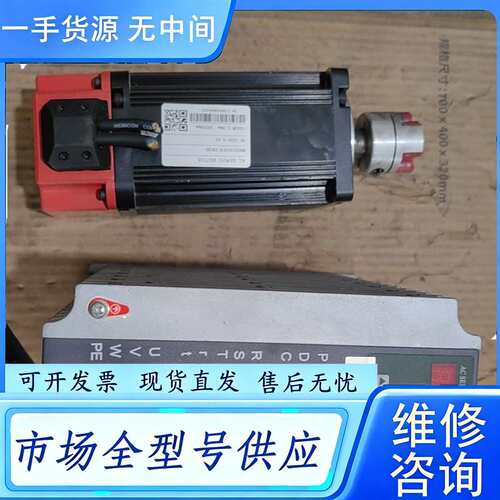 要询价--海德驱动电机，实物拍摄具体型号，功能正常，一套单价4