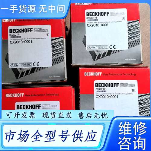 要询价--倍福BECKHOFF CPU模块 CX9010-0001，带