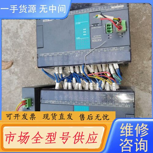 请询价-永宏PLC 1FBs-40MAR2-AC 、带FBs-CB