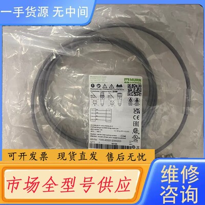 请询价-murr线缆7000-40021-2340200，未