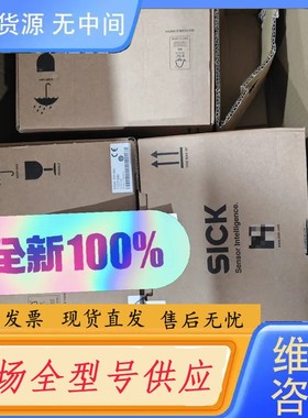 请询价-德国sick西克安全扫描仪S30A-7011BA，23年新货