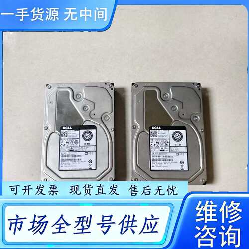 要询价--DELL戴尔6T SAS 硬盘MG04SCA60EE 7.