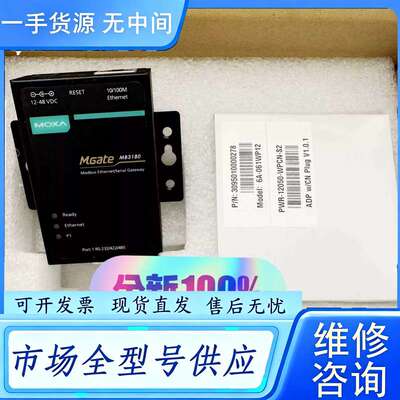 要询价--MOXA MGate MB3180 1口标准网关 MODBU