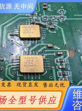 请询价-AD630SE/883  ！带板  实物拍摄