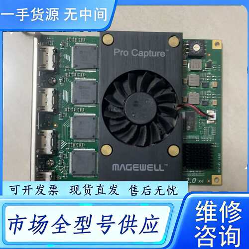 要询价--美乐威（Magewell）Pro Capture Quad