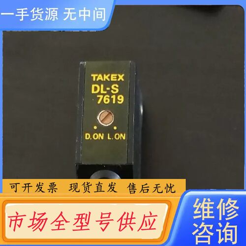 请询价-DL-S7619有用的上的直接下单