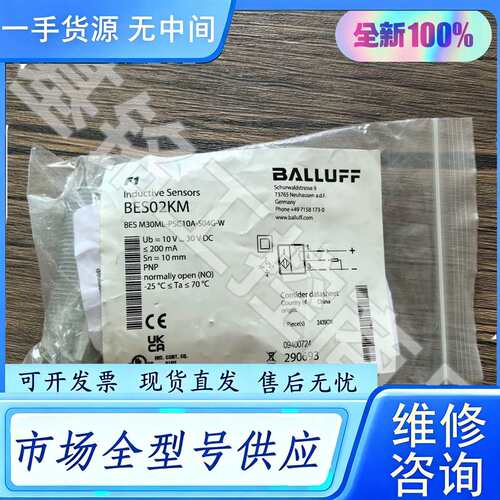 要询价--正品 巴鲁夫 BES02KM 传感器 BES M30