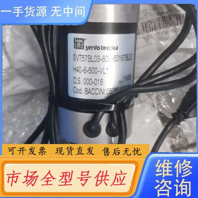 请询价-ServoTecnica SVT57BL03-60V-501