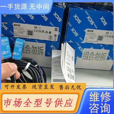 请询价-WSE4FP-6G312100ZZZ对射开关1123899德