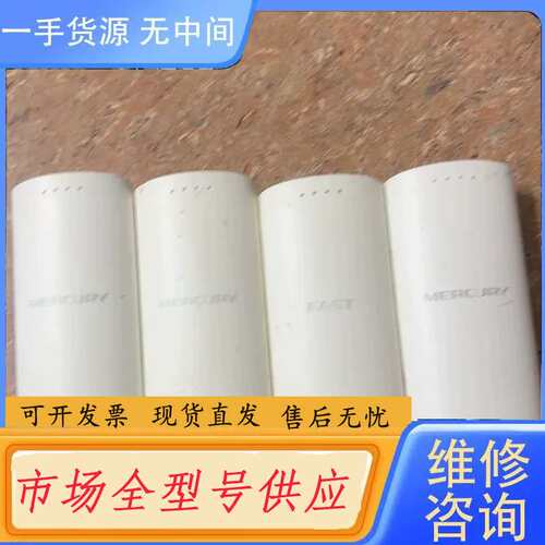 请询价-水星MWB505S无线网桥迅捷FWB505s，5GHz，5公